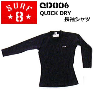 送料無料 防寒対策 インナーウェアー SURF8 サーフエイト●QUICK DRY 長袖シャツ QD006