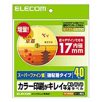 ELECOM EDT-SDVD2S [CD/DVDラベル(内円小タイプ・スーパーファイン紙・40枚)]