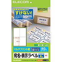 ELECOM EDT-TM4 [宛名・表示ラベル A4 4面 20シート]