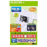 ELECOM EJP-SWP1 [アイロンプリントペーパー(A4サイズ・洗濯に強いタイプ・白生地用・3枚)]