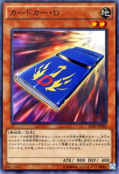 遊戯王カード カードカー・D ノーマルパラレル 20AP カードカー D 地属性 機械族 パラレル
