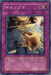 遊戯王カード ギャンブル ビギナーズ・エディション Vol.1 BE1 通常罠