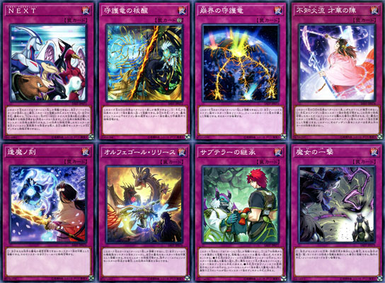 遊戯王シングルカード&starf;遊戯王 VRAINS 「サベージ・ストライク」(SAST)収録&starf;遊戯王 VRAINS 「サベージ・ストライク」(SAST)収録 ■ノーマル