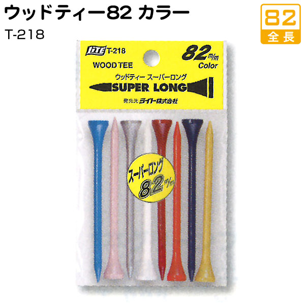 商品説明●全長82mmのスーパーロングカラーティー【サイズ】全長82mmネコポス発送対応商品です。システムから自動配信されるメールには通常送料が記載されておりますが、当方で受注確認をする際に、送料は修