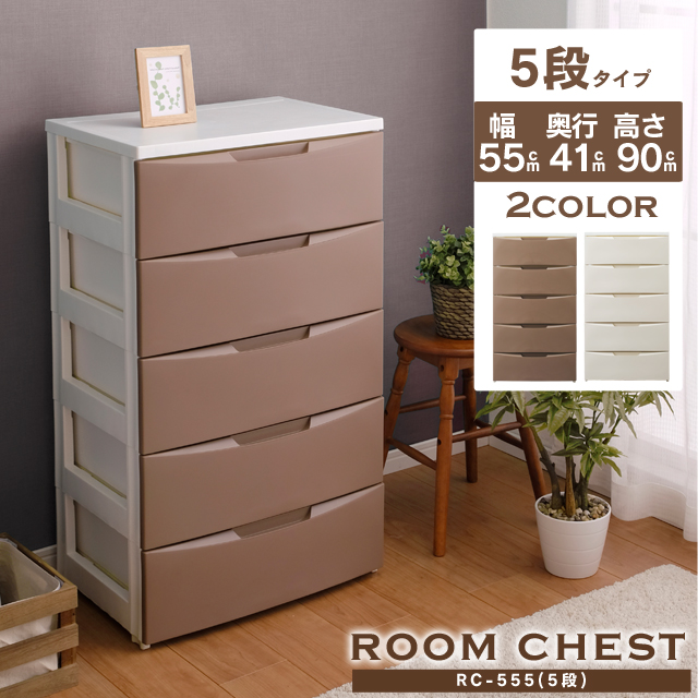 お部屋全体のカラーコーディネートが楽しめるおしゃれな5段タイプのチェストです。スライドレールを使用しているので、引出しの開閉がスムーズにできます。シンプルなデザインでどんなお部屋にもぴったり！※完成品