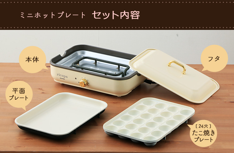 ホットプレート たこ焼き器 ミニホットプレート コンパクト おしゃれ Ricopa Mhp R102 アイリスオーヤマ たこ焼き 一人暮らし 卓上 丸洗の通販はau Pay マーケット アイリスプラザ Au Payマーケット店 商品ロットナンバー