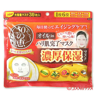 ぴたっと肌に密着！うるおい密封！ピン！とハリ肌ケア完了。毎日使ってエイジングケア。50種類の「養潤」成分と5つの美容オイル(スクワラン・オリーブ果実油・ツバキ油・ローズヒップ油・シア脂油)配合。１枚で