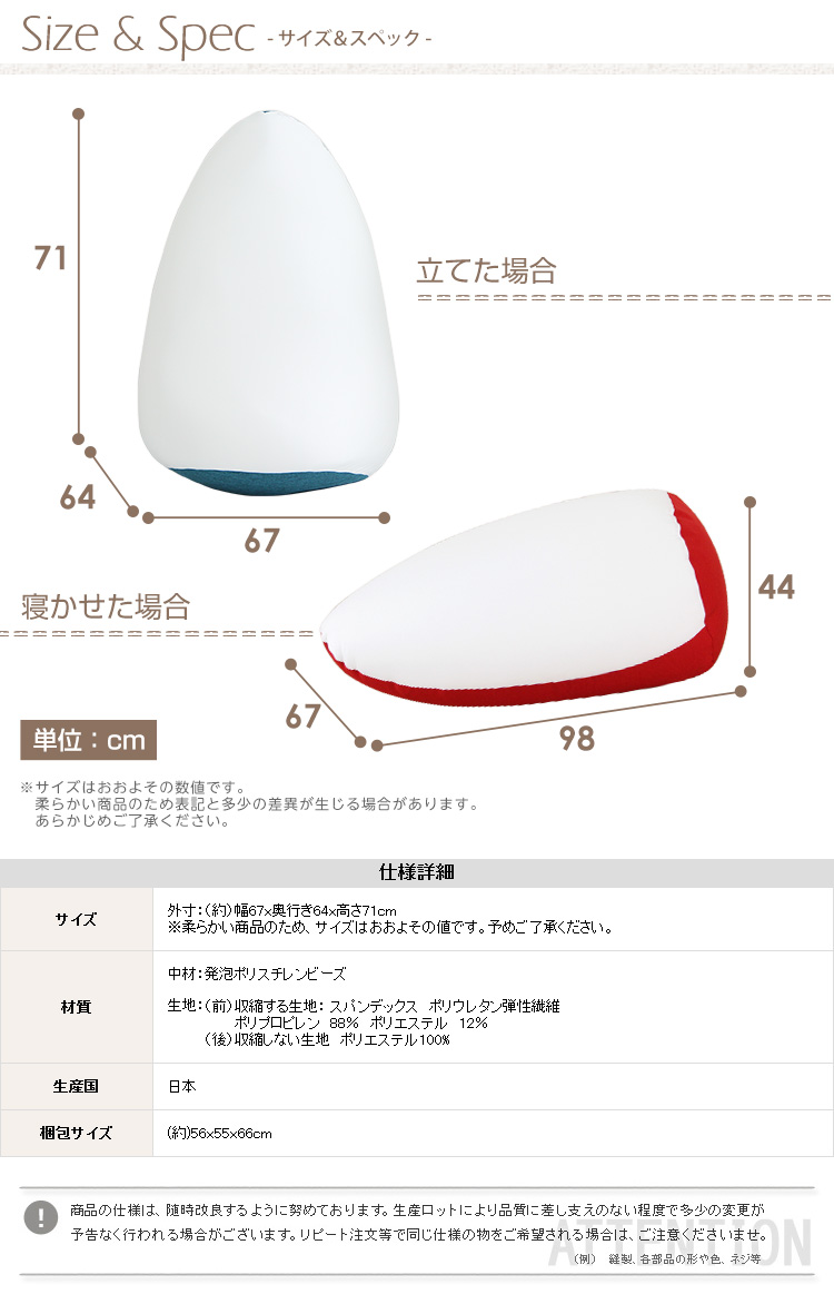 ジャンボビーズクッション【Ovo-オーヴォ-】(伸縮　しっかり生地　日本製)