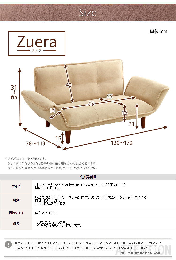コンパクトカウチソファ【Zuera-スエラ-】(ポケットコイル リクライニング 起毛　マイクロファイバー 日本製)