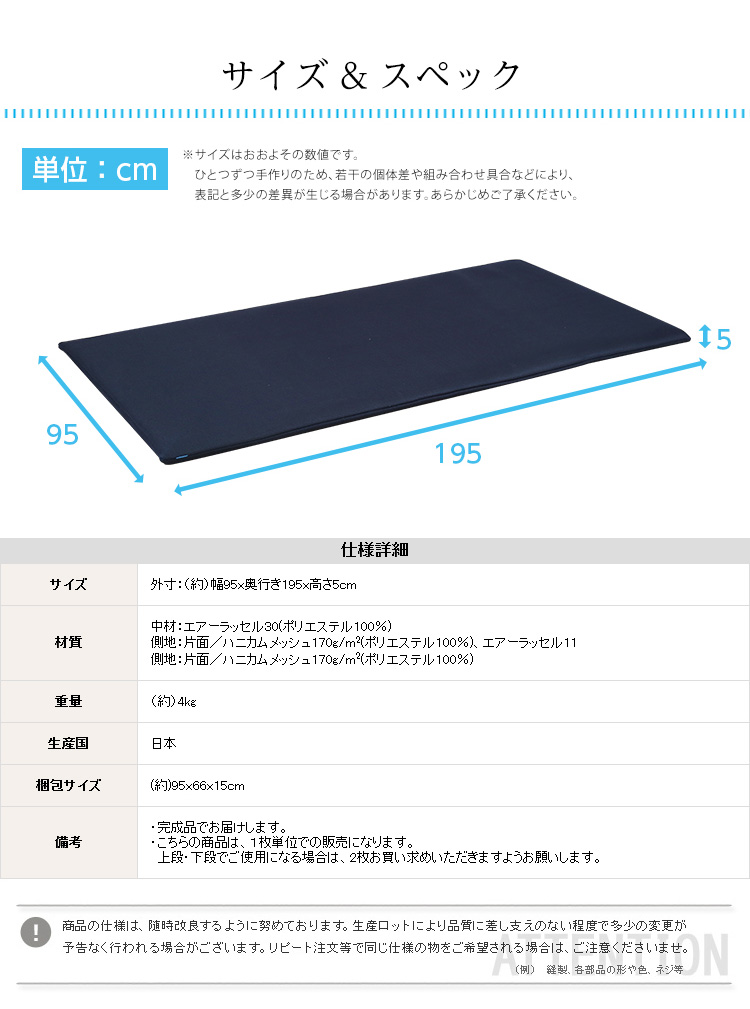 ファインエア【ファインエア二段ベッド用450】(体圧分散 衛生 通気 二段ベッド 日本製）