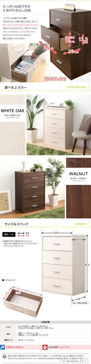 収納家具【DEALS-ディールズ-】チェストタイプ