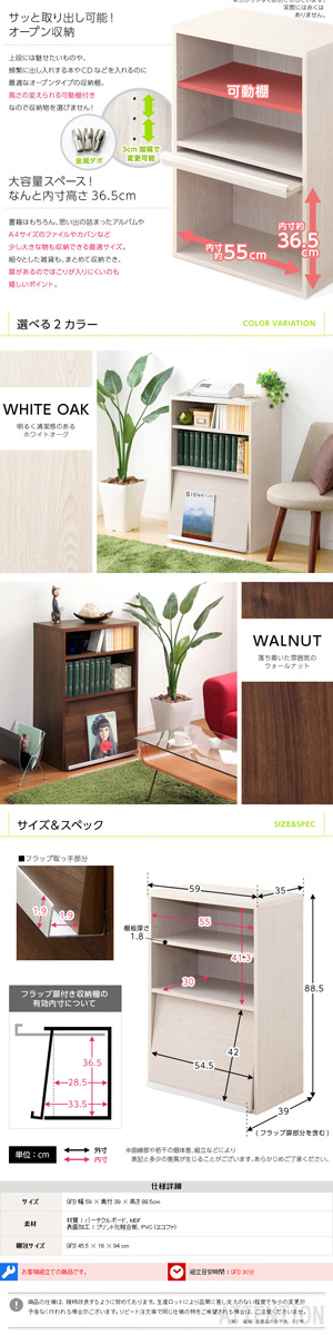 収納家具【DEALS-ディールズ-】 フラップ扉1枚タイプ