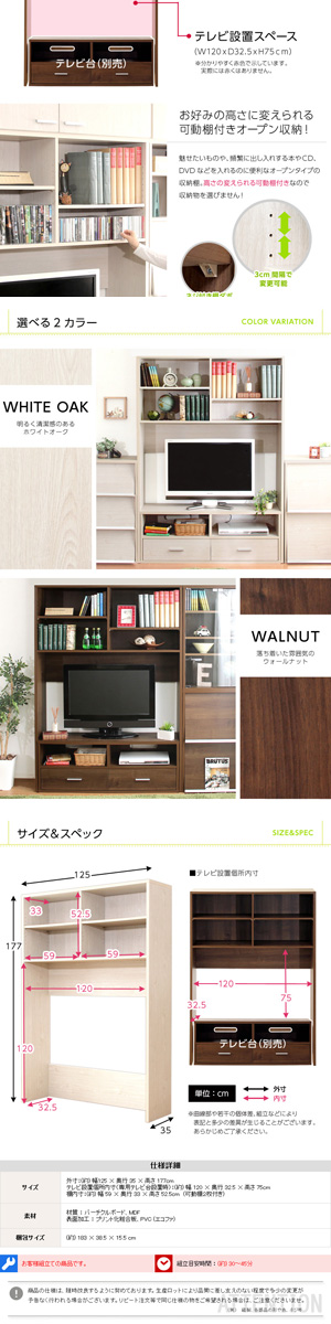 収納家具【DEALS-ディールズ-】ハイラック