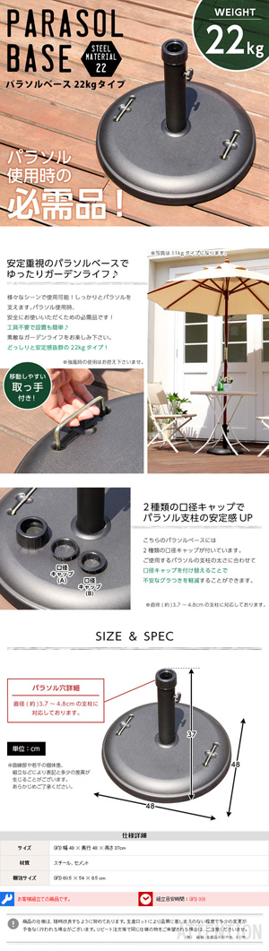 パラソル使用時の必需品【パラソルベース-22kg-】（パラソル　ベース）