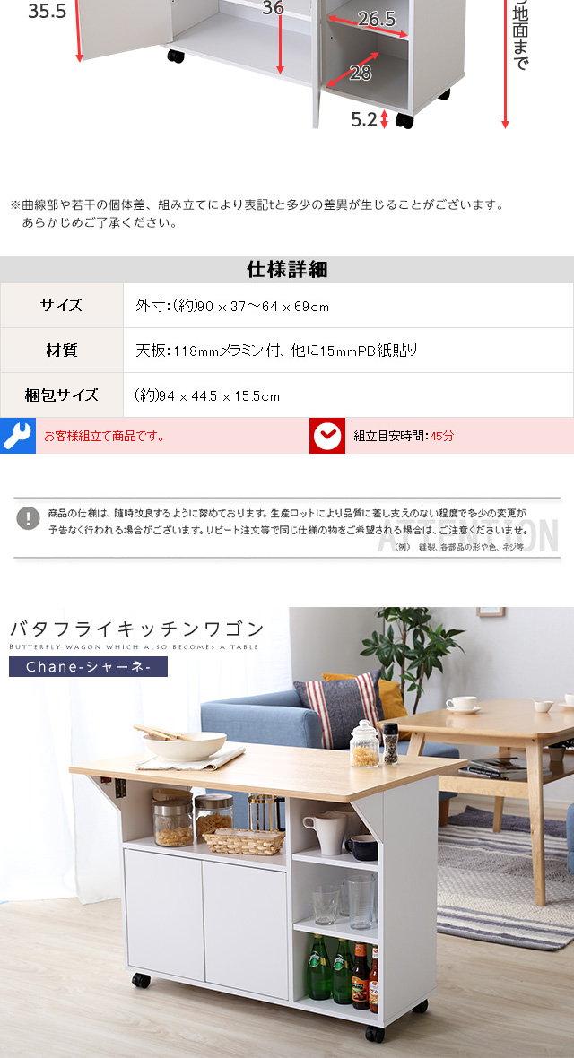 バタフライタイプのキッチンワゴン 、使い方様々でサイドテーブルやカウンターテーブルに | Chane-シャーネ-