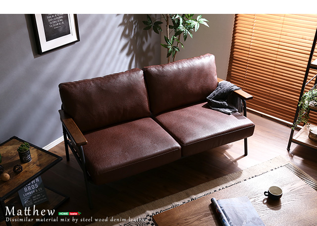 ヴィンテージスチールソファ（ブラウン、グリーン、ブルーの3色） | Matthew-マシュー-