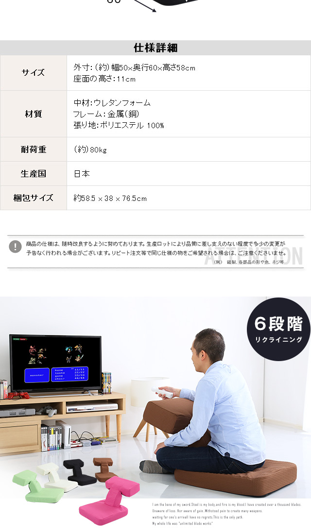 ゲームファン必見 待望の本格ゲーム座椅子（布地） 6段階のリクライニング｜Recon-レコン-