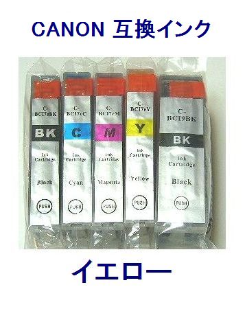 ■ICチップ付 キャノン 互換インク BCI-7e系 BCI-7eY イエロー【ネコポス送料無料】