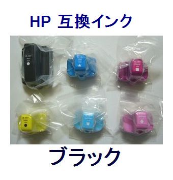 ■ICチップ付 HP用 互換インク HP177BK ブラック【送料無料】