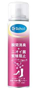 ドクターショール 消臭・抗菌靴スプレー ベビーパウダーの香り付き(150mL) エスエスエル 消臭スプレー 防臭スプレー 抗菌スプレー【k】