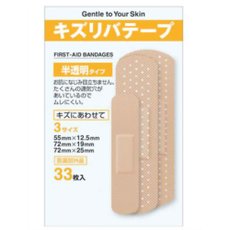 『キズリバテープ半透明タイプ スタンダード』お肌に馴染んで目立ちにくい、半透明タイプの絆創膏です。たくさんの穴が開いているので、ムレにくいつくりです。すり傷、切り傷、さし傷、かき傷、靴ずれ、創傷面の消