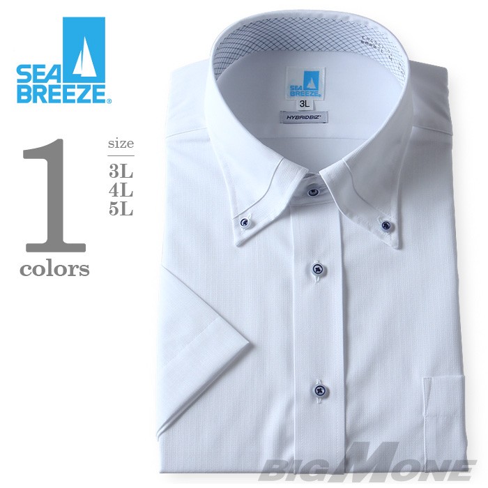 【2点目半額】【大きいサイズ】【メンズ】SEA BREEZE 半袖ワイシャツ ボタンダウン ehcb21-2